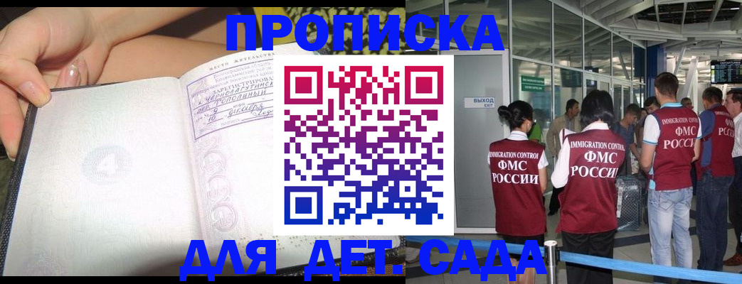 временная регистрация недорого в Саратовской области