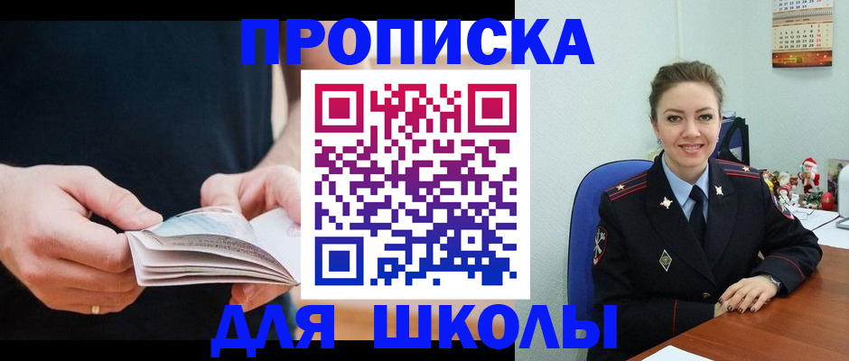 прописка иностранных граждан в Саратовской области